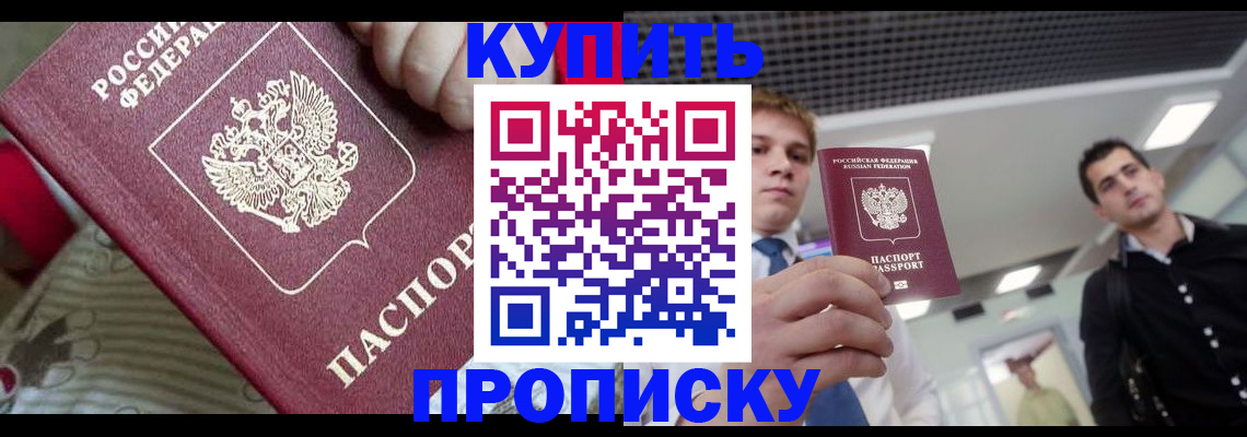 прописка гарантия в Майкопе