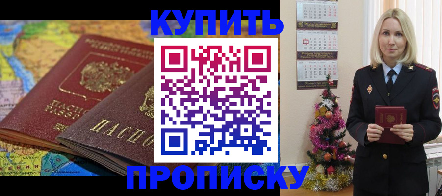 временная регистрация 2025 в Майкопе